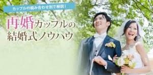 再婚する人、しない人　　◆大阪の調査ならはたみ探偵◆